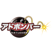 アドボンバー