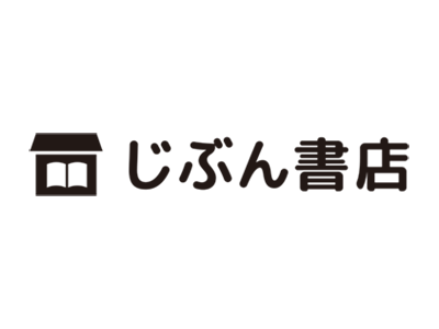 じぶん書店